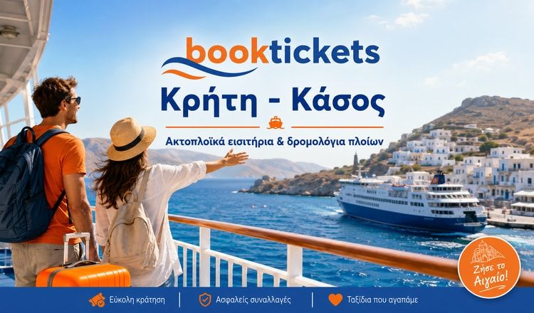 Κρήτη - Κάσος: Εισιτήρια πλοίων, δρομολόγια