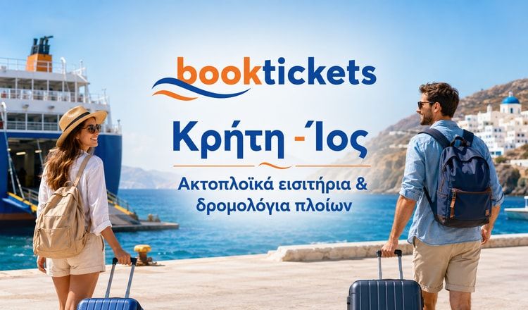 Κρήτη - Ίος: Εισιτήρια πλοίων, δρομολόγια