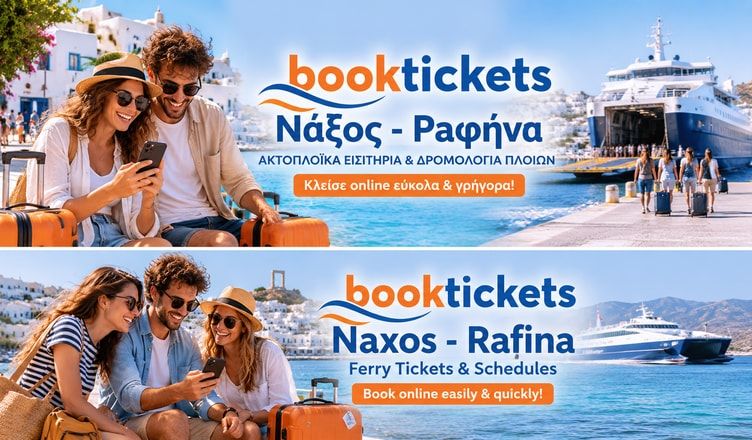 Naxos - Rafina Ferry tickets and routes