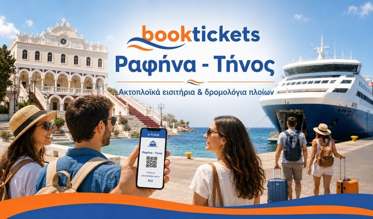 Ραφήνα - Τήνος εισιτήρια πλοίων, δρομολόγια