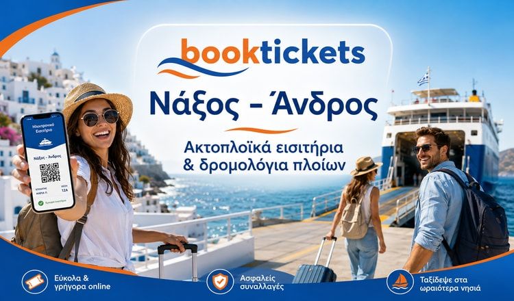 Νάξος - Άνδρος Εισιτήρια πλοίων, δρομολόγια
