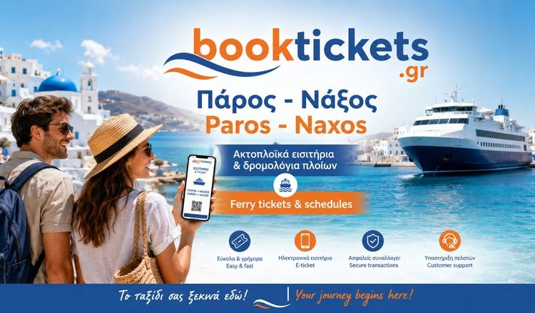 Paros - Naxos: Ferry tickets and routes