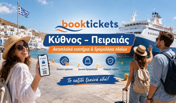 Κύθνος - Πειραιάς από 25€ | Εισιτήρια πλοίων 2026