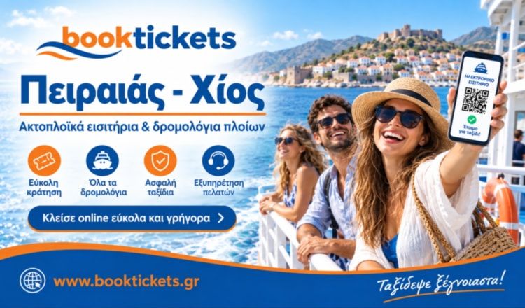 Πειραιάς - Χίος: Ακτοπλοϊκά εισιτήρια και δρομολόγια