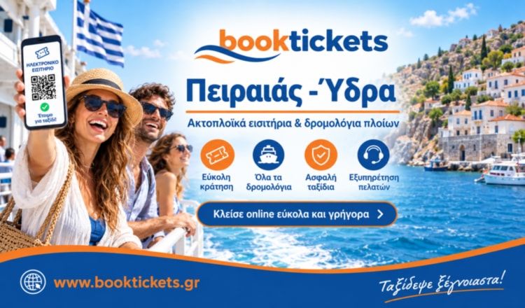 Πειραιάς - Ύδρα: Εισιτήρια από 28,50€ & δρομολόγια