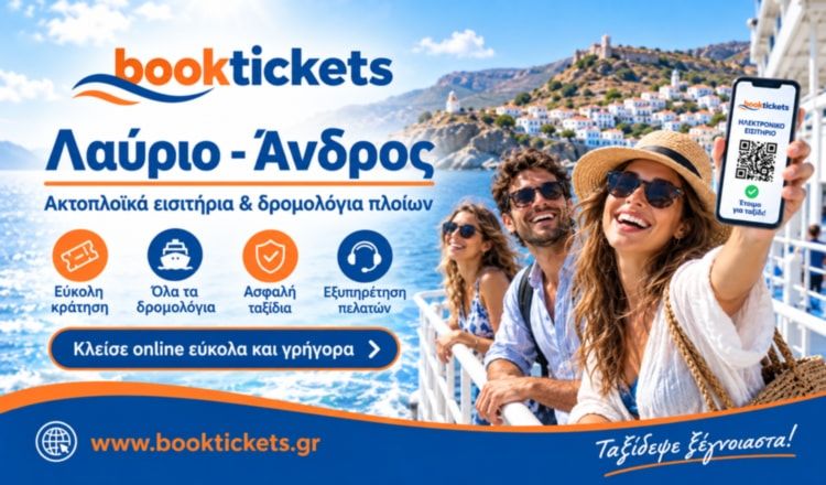 Λαύριο - Άνδρος: Εισιτήρια από 28,70€ & δρομολόγια