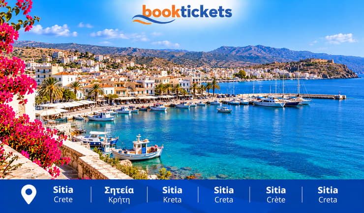Shteia | Σητεία - Destination