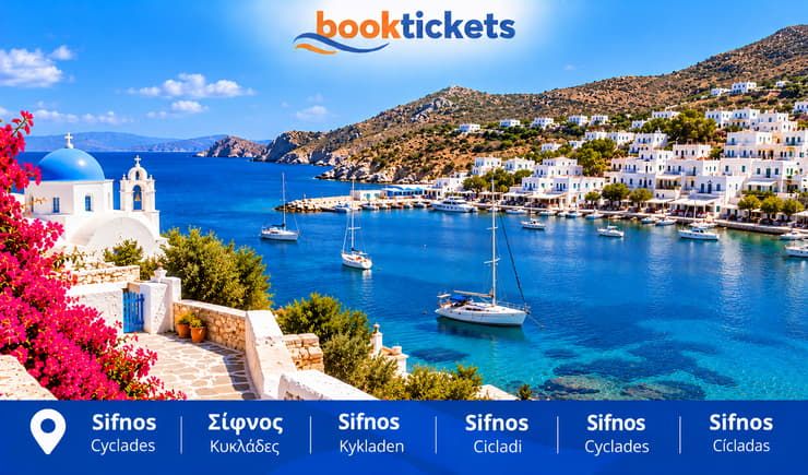 Sifnos Cyclades - Destination