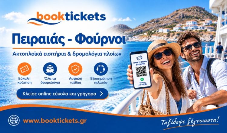 Πειραιάς - Φούρνοι | Ακτοπλοϊκά εισιτήρια & δρομολόγια