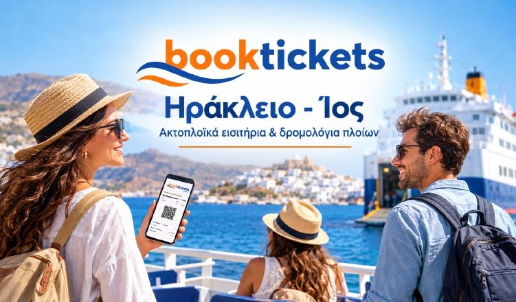 Ηράκλειο - Ίος: Εισιτήρια πλοίων και δρομολόγια