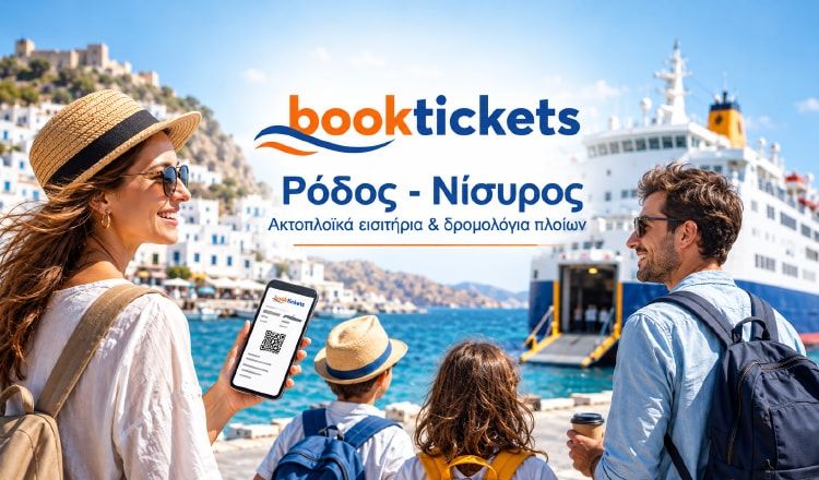 Ρόδος - Νίσυρος Εισιτήρια πλοίων, δρομολόγια
