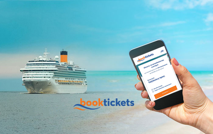 e-Tickets: Εισιτηρίων πλοίων στο κινητό